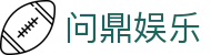 问鼎娱乐(WENDING)问鼎真人-(中国)龙岩问鼎平台环保科技公司欢迎您